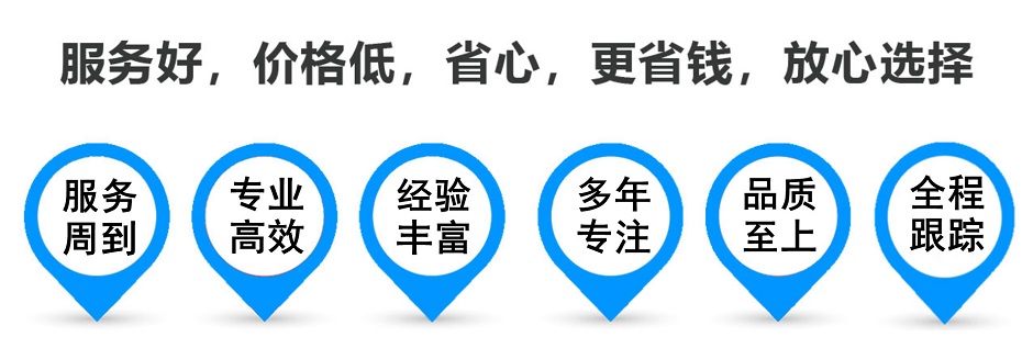 凉城货运专线 上海嘉定至凉城物流公司 嘉定到凉城仓储配送